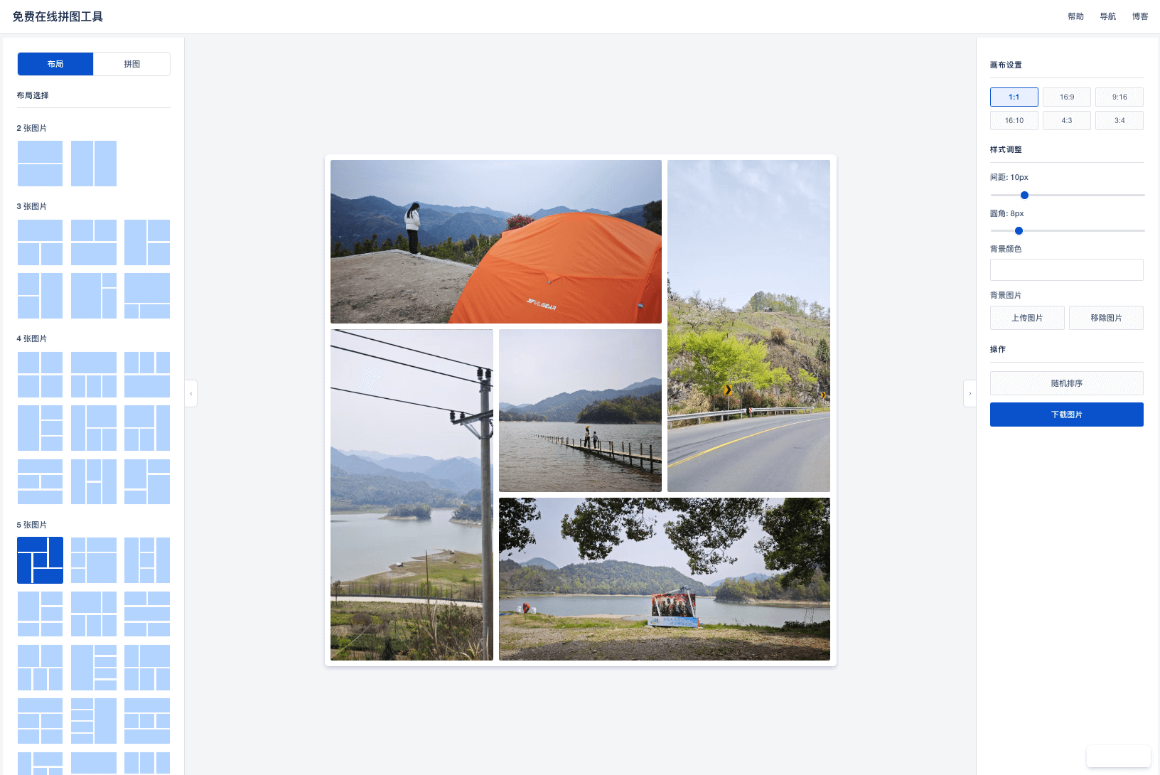 画布文字、箭头、形状等创意工具演示