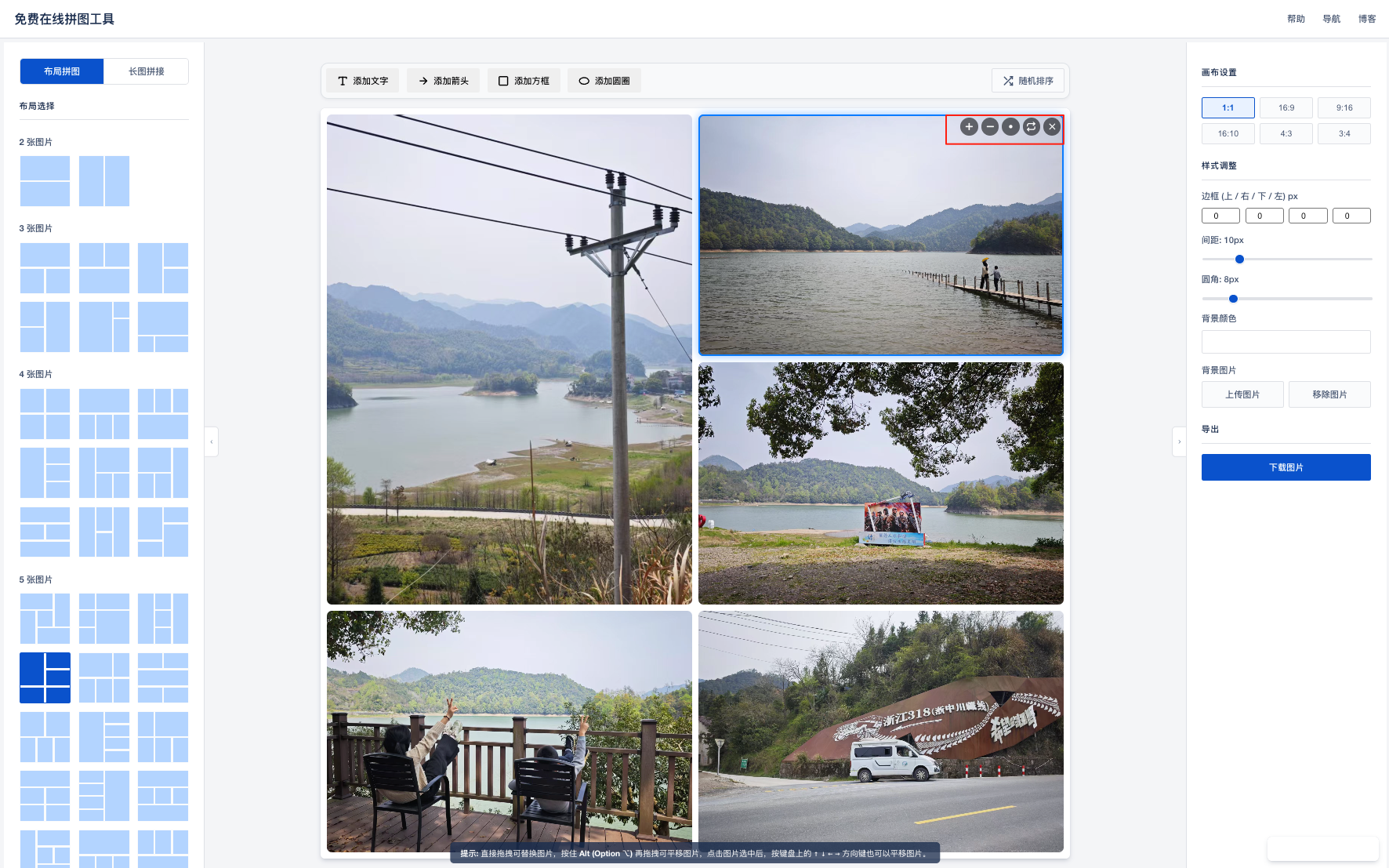 平移和缩放图片